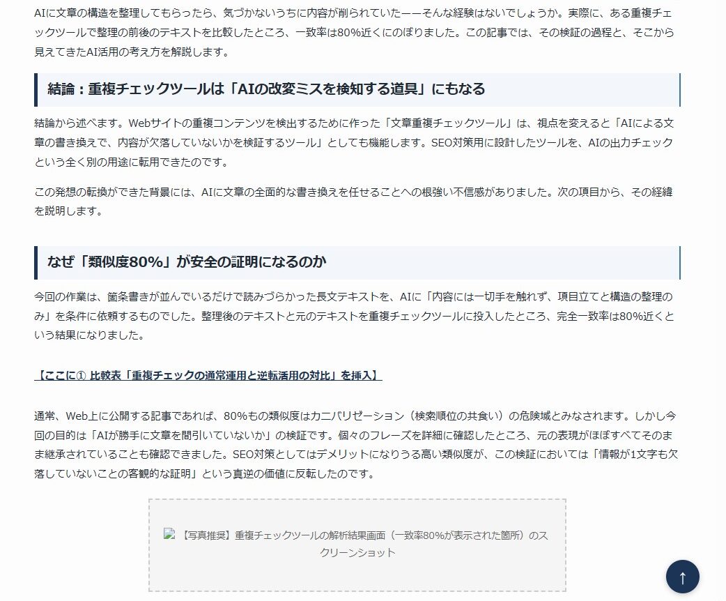 タブ② 装飾済み完成原稿の画面サンプル
